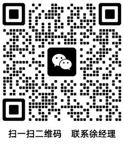 徐经理二维码.jpg